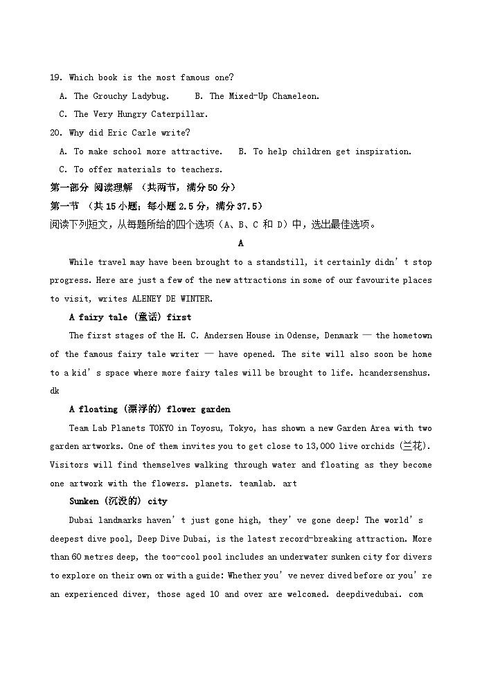 山东省滕州市2023_2024学年高二英语上学期10月月考试题第3页