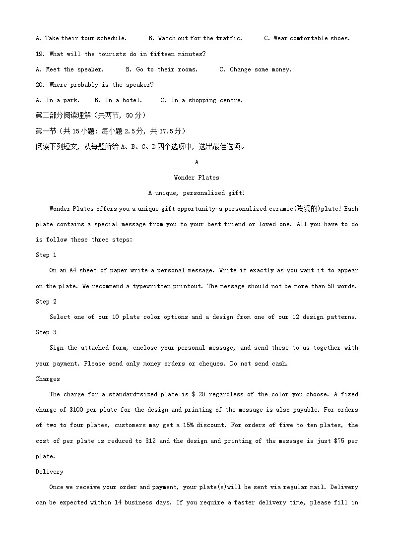 四川省2023_2024学年高二英语上学期10月月考试题含解析第3页