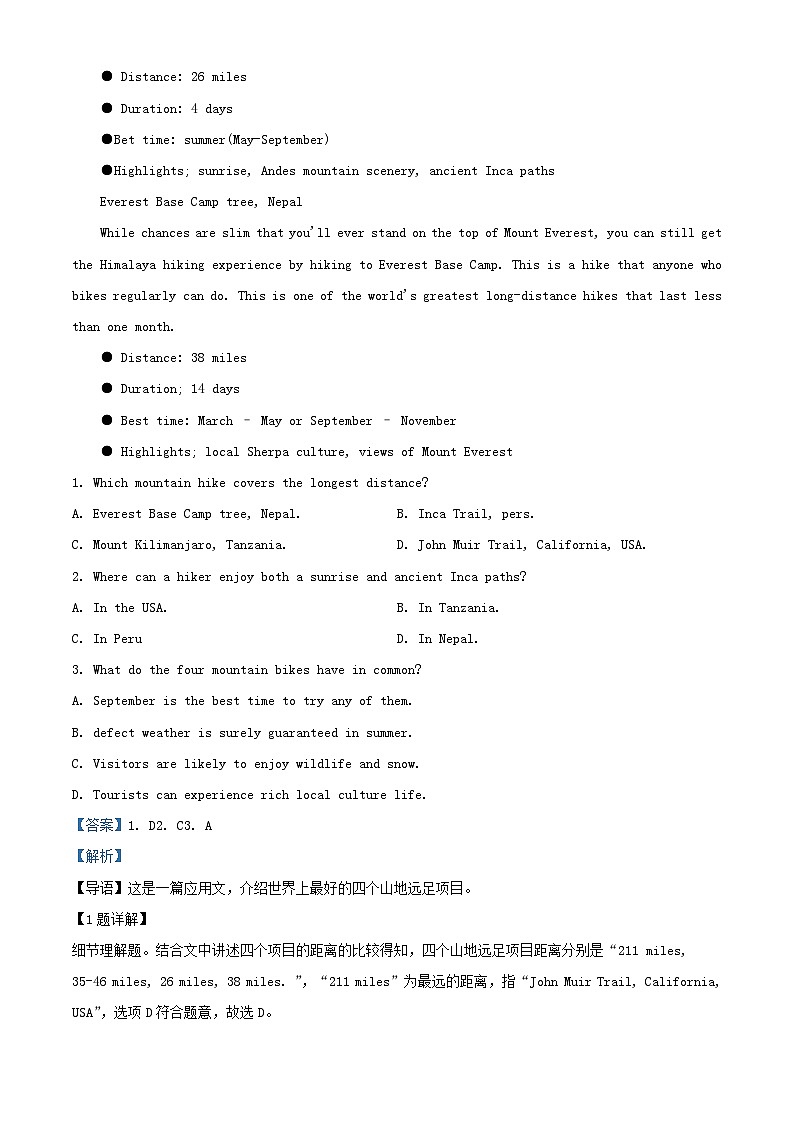 四川省成都市2023_2024学年高二英语上学期备考期中模拟试卷一含解析第2页