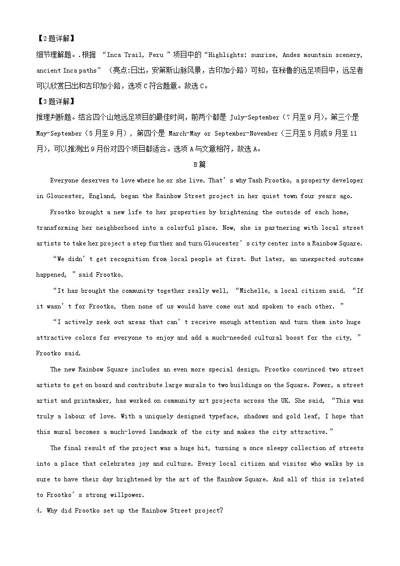 四川省成都市2023_2024学年高二英语上学期备考期中模拟试卷一含解析第3页