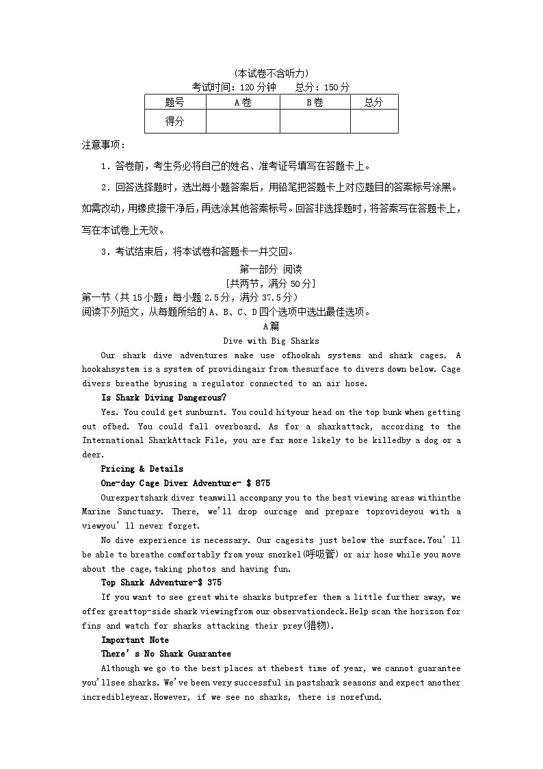 四川省成都市2023_2024学年高二英语上学期期中备考模拟试卷三第1页