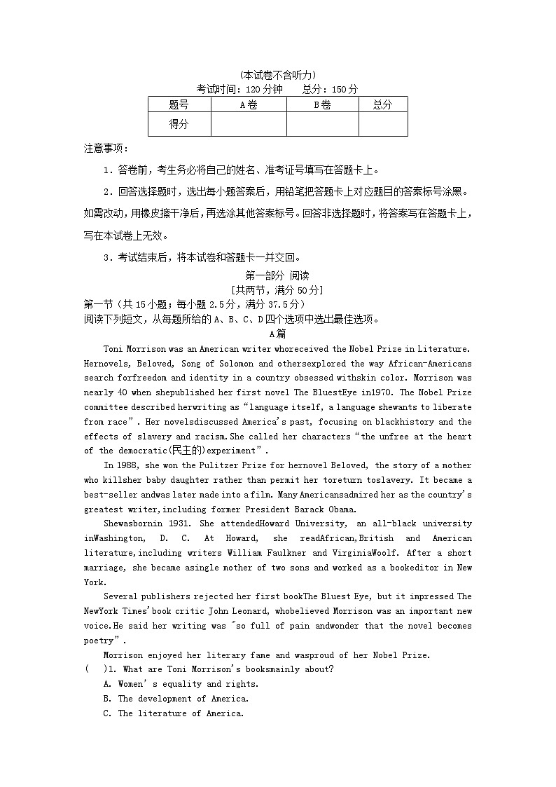 四川省成都市2023_2024学年高二英语上学期期中备考模拟试卷二第1页