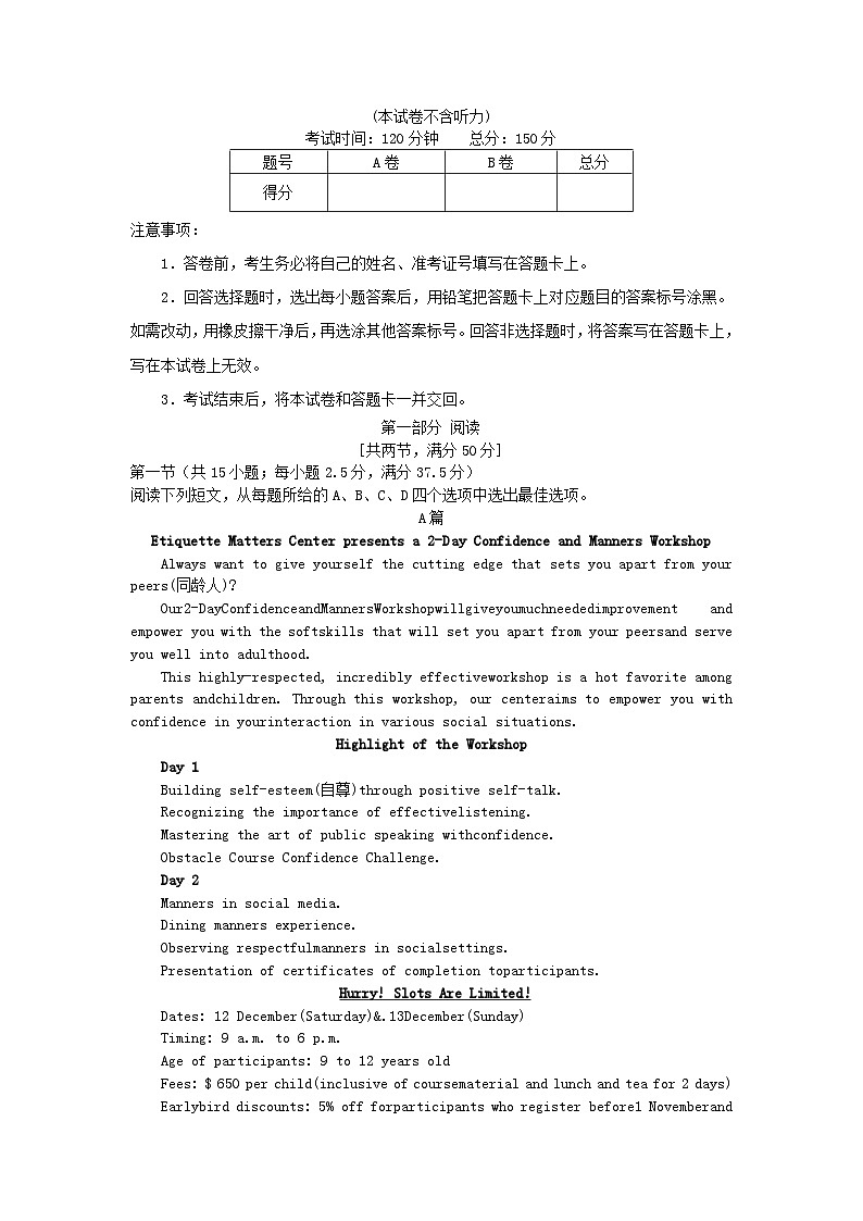 四川省成都市2023_2024学年高二英语上学期期中模拟检测一第1页