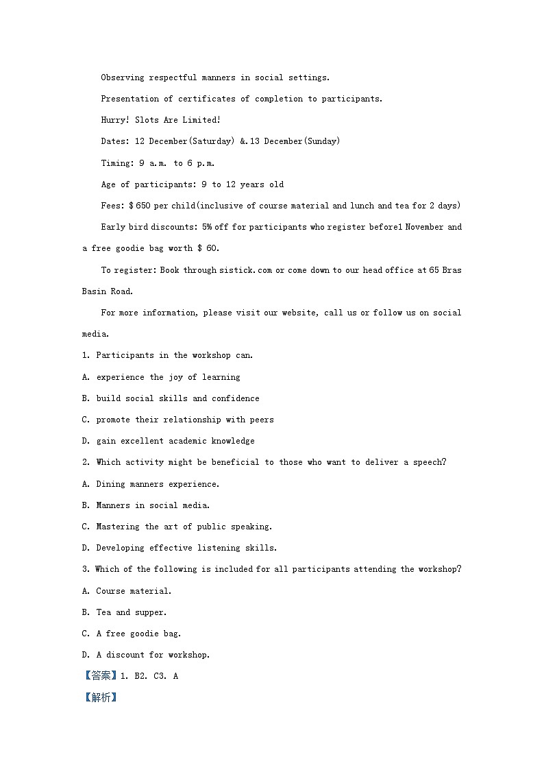 四川省成都市2023_2024学年高二英语上学期期中模拟检测一含解析第2页