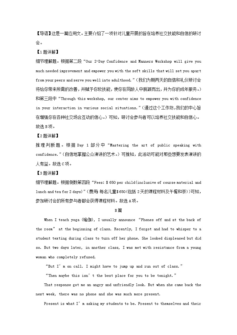 四川省成都市2023_2024学年高二英语上学期期中模拟检测一含解析第3页