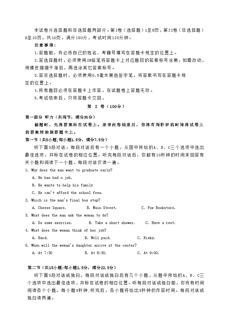 四川省成都市2023_2024学年高三英语上学期期中试题第1页