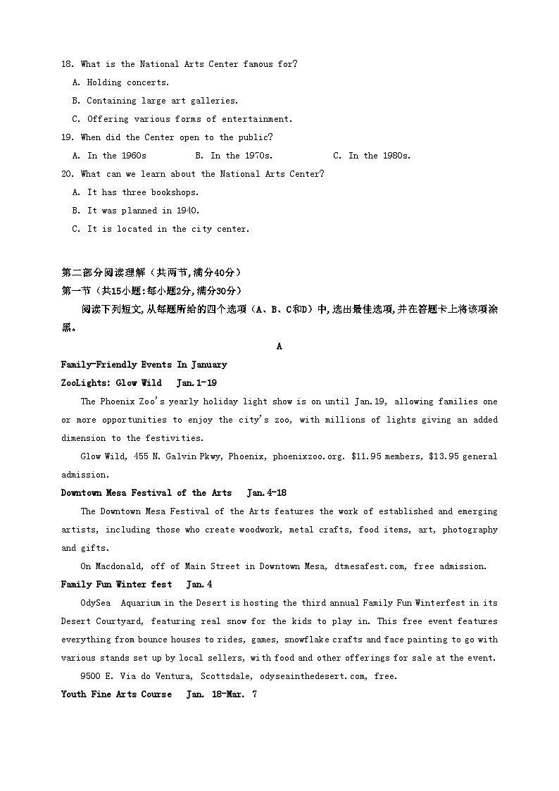 四川省成都市2023_2024学年高三英语上学期期中试题第3页