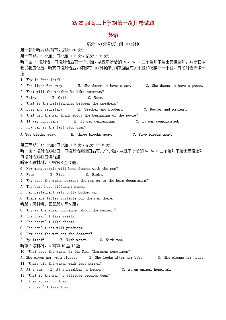 四川省内江市2023_2024学年高二英语上学期第一次月考试题含解析第1页