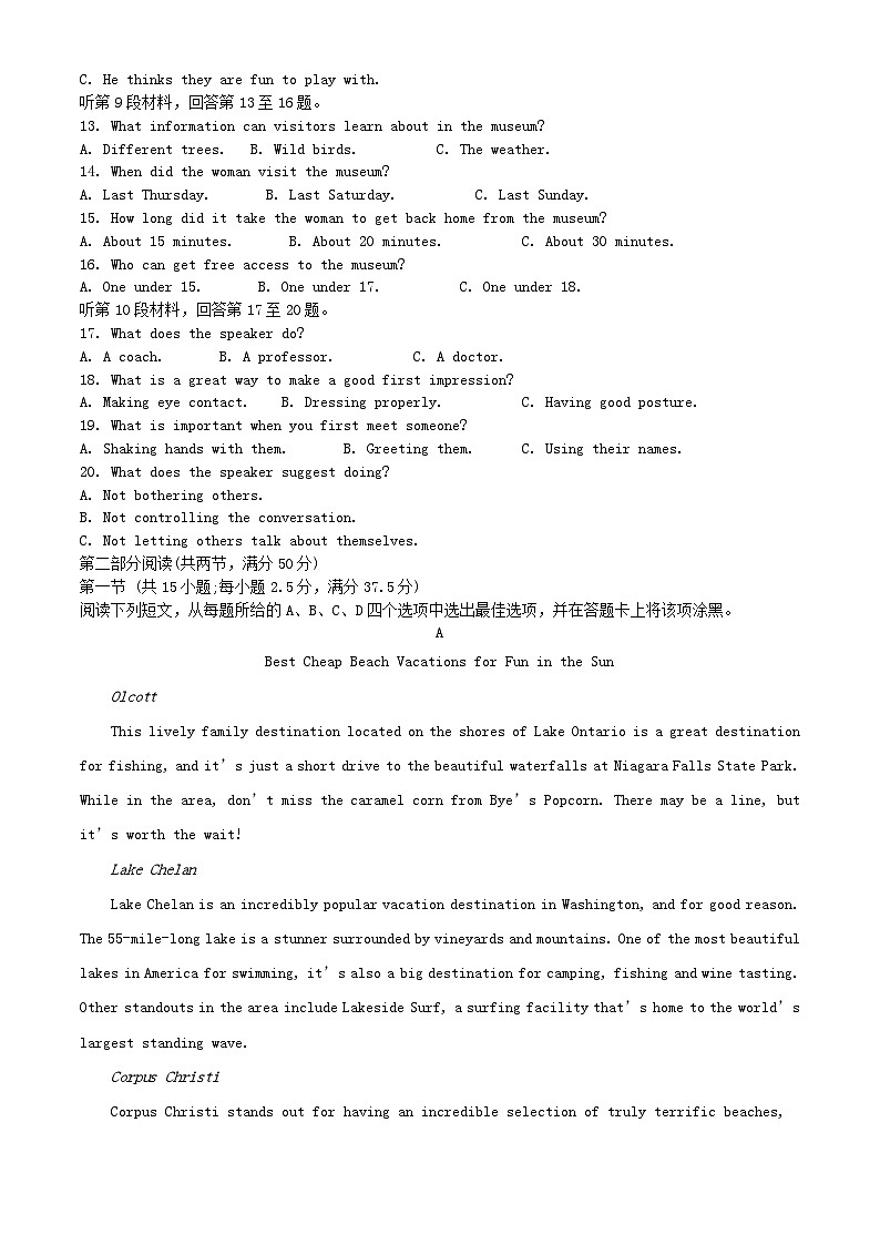 四川省内江市2023_2024学年高二英语上学期第一次月考试题含解析第2页