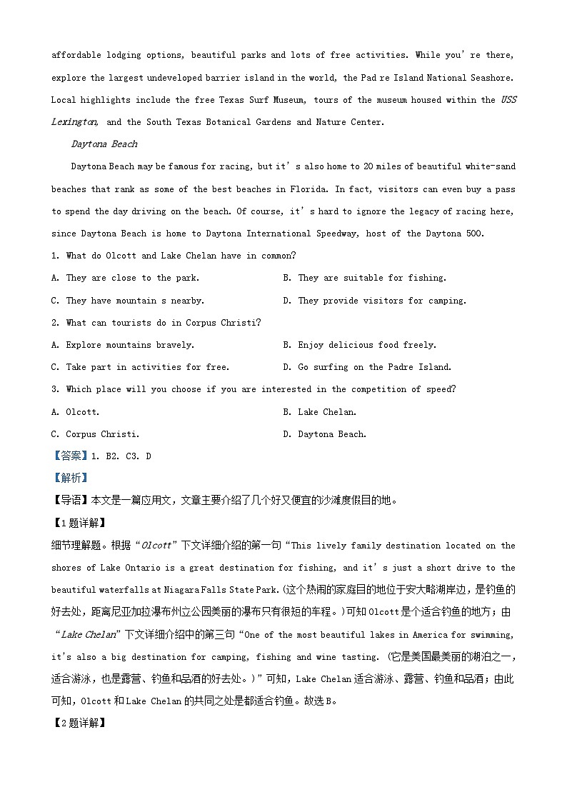 四川省内江市2023_2024学年高二英语上学期第一次月考试题含解析第3页