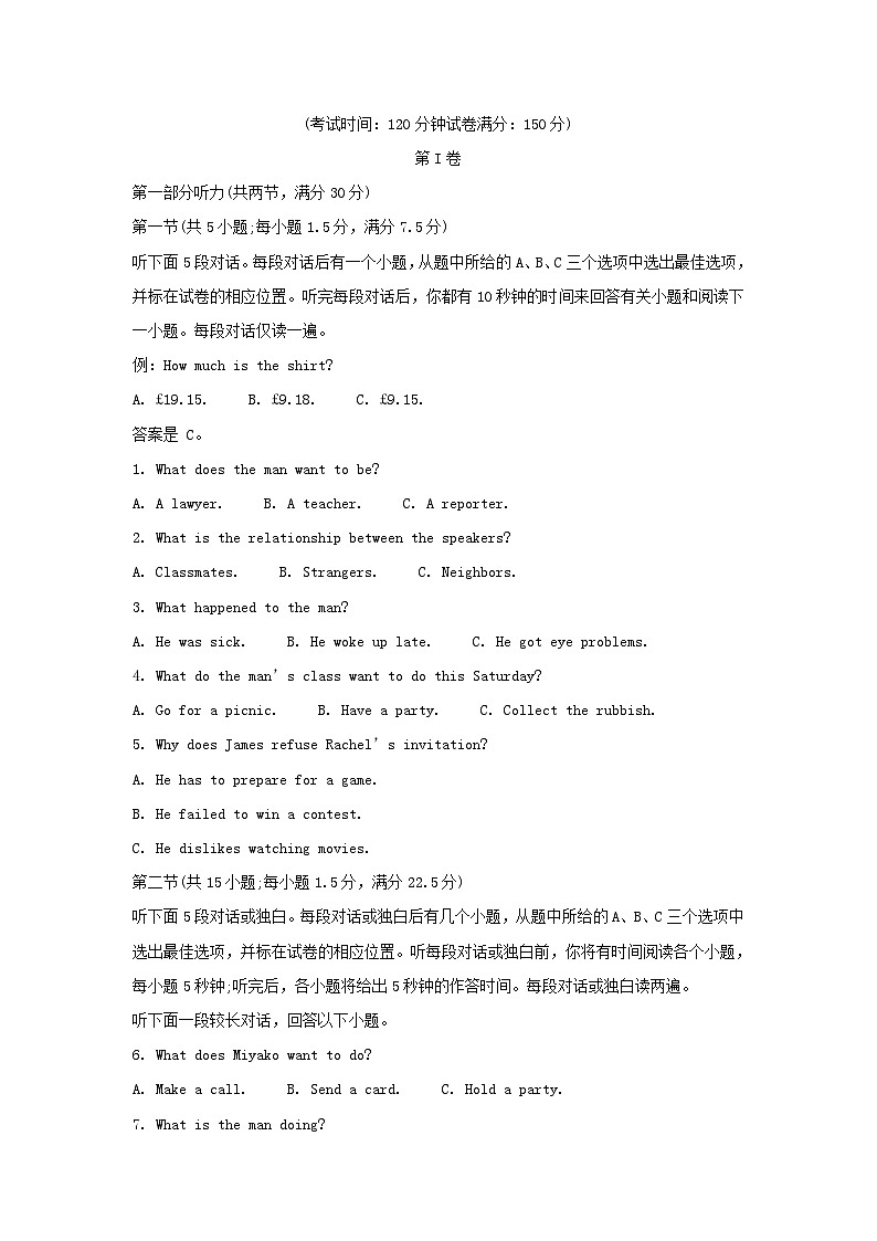 四川省内江市2023_2024学年高三英语上学期第一次月考试题入学考试含解析第1页