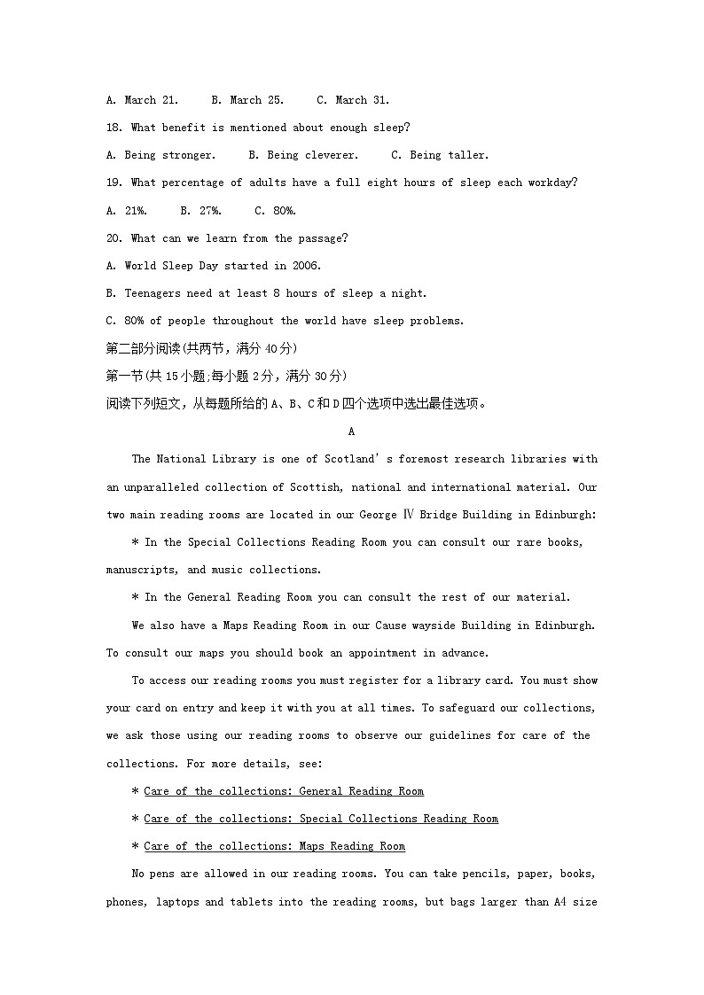 四川省内江市2023_2024学年高三英语上学期第一次月考试题入学考试含解析第3页