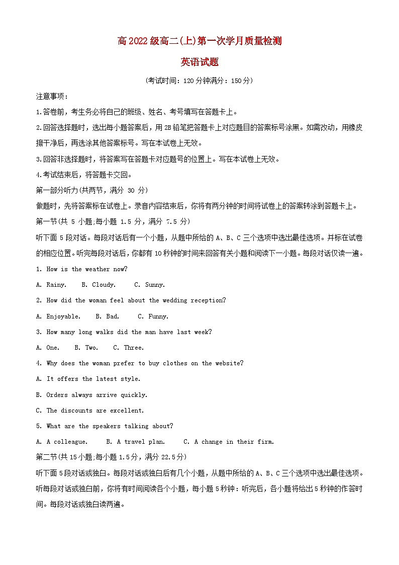 四川省射洪中学校2023_2024学年高二英语上学期10月月考试题含解析第1页