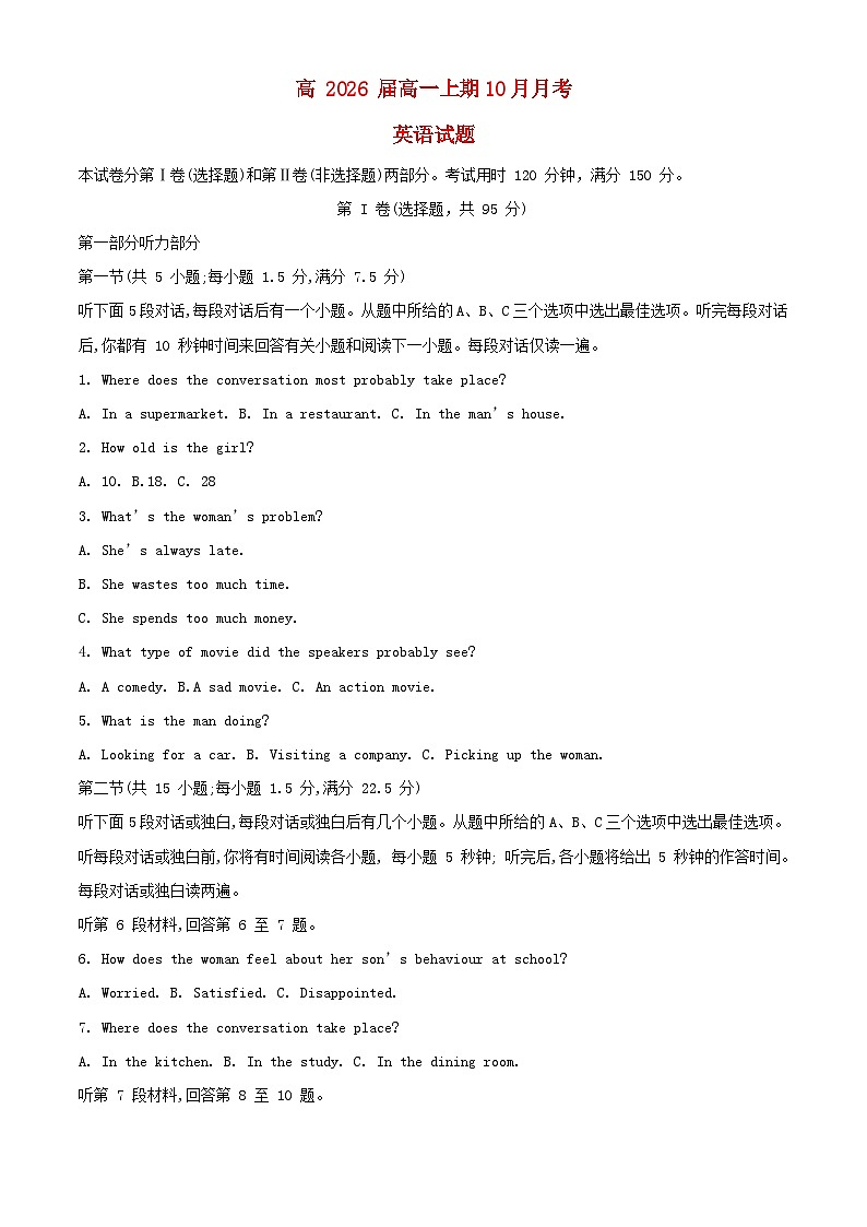 四川省资阳市2023_2024学年高一英语上学期10月月考试题含解析第1页