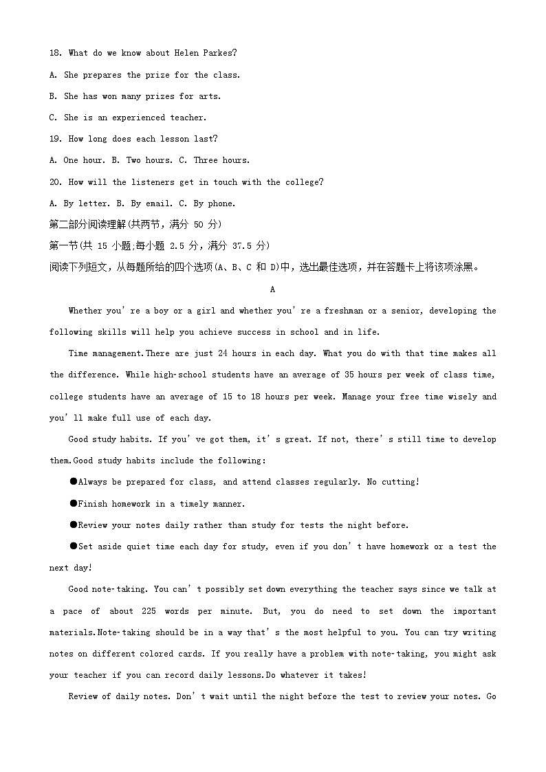 四川省资阳市2023_2024学年高一英语上学期10月月考试题含解析第3页