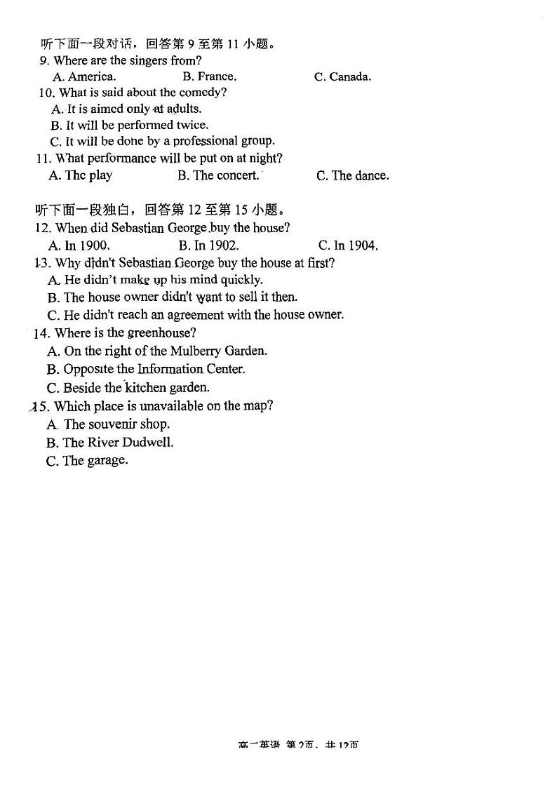 天津市2023_2024学年高二英语上学期10月月考试题pdf02