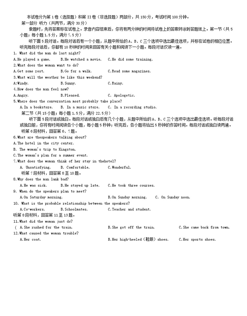 浙江省杭州市2023_2024学年高一英语上学期期中试题B卷无答案第1页