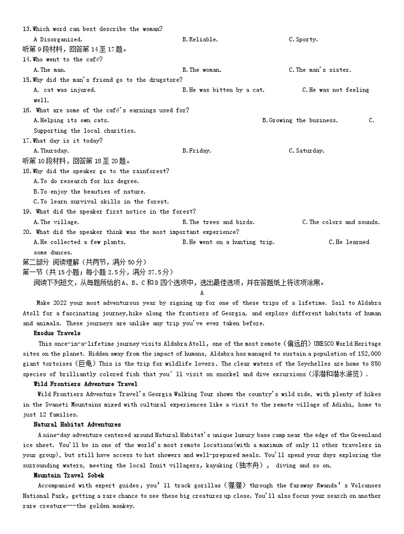 浙江省杭州市2023_2024学年高一英语上学期期中试题B卷无答案第2页