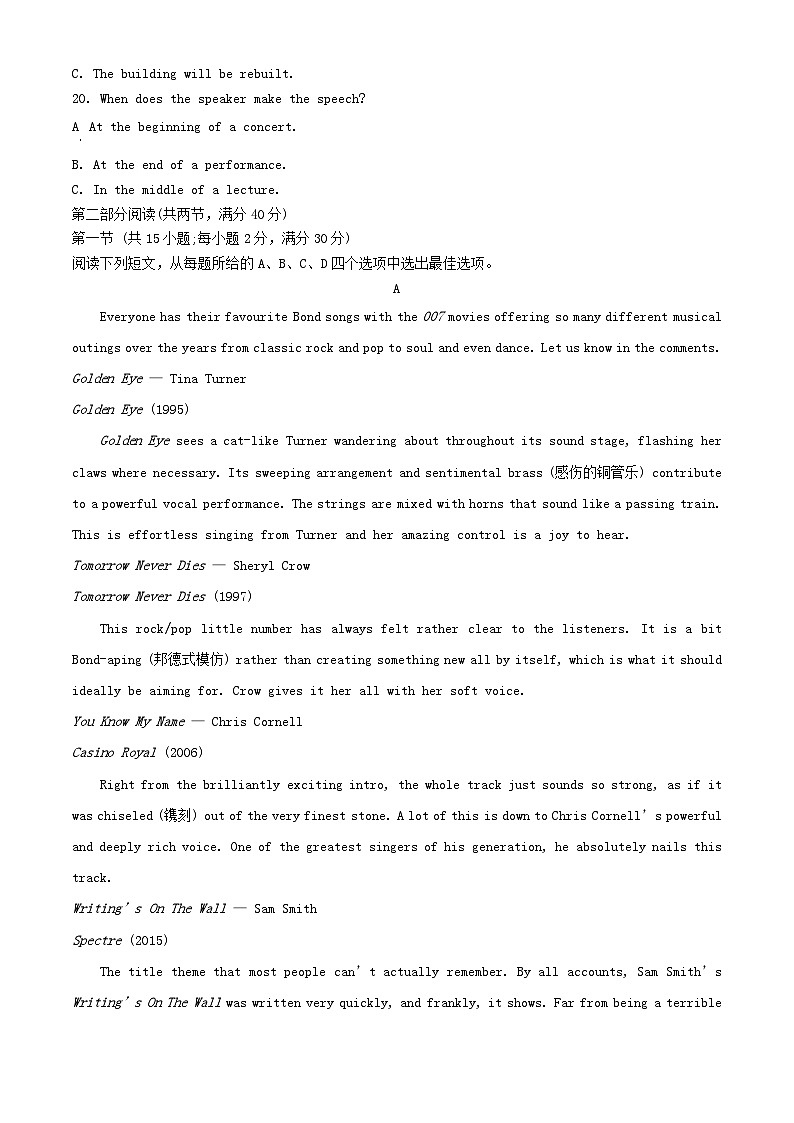 浙江省金华市2023_2024学年高一英语上学期10月月考试题含解析第3页