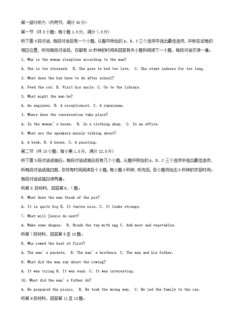 浙江省宁波市2023_2024学年高二英语上学期11月期中试题含解析第1页