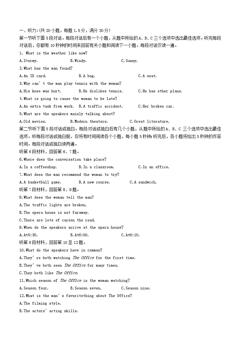 浙江省宁波市2023_2024学年高一英语上学期1月期末试题无答案第1页