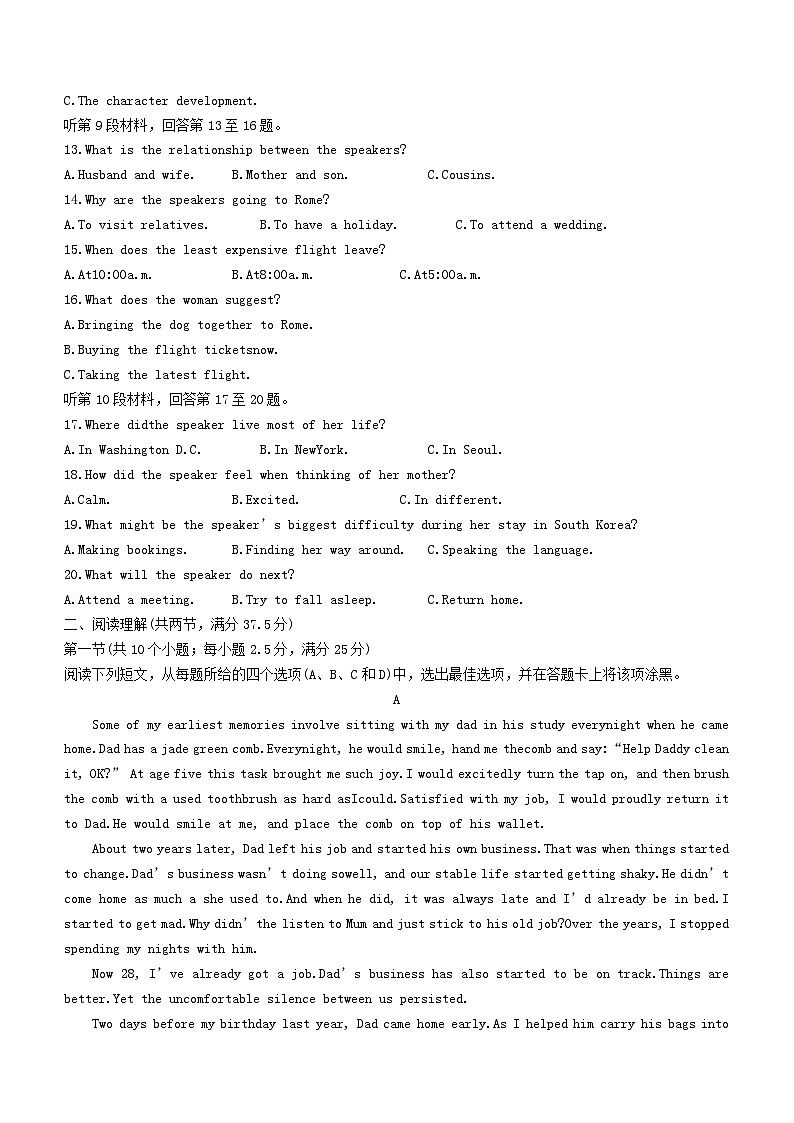 浙江省宁波市2023_2024学年高一英语上学期1月期末试题无答案第2页