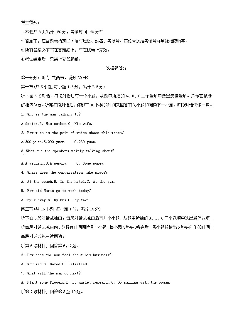 浙江省宁波市2023_2024学年高一英语上学期12月考试试题含解析第1页