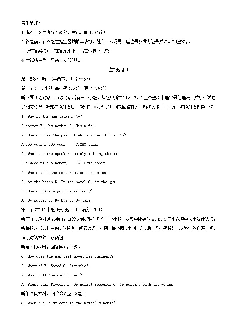 浙江省宁波市2023_2024学年高一英语上学期12月月考题含解析第1页
