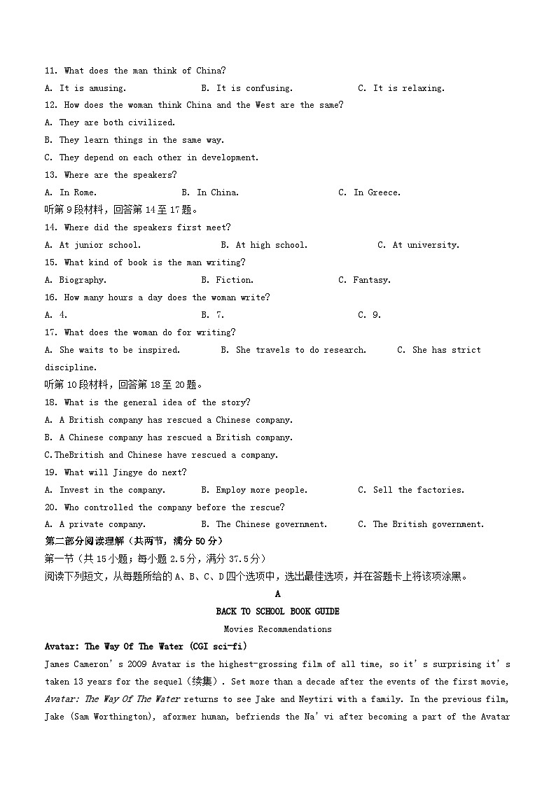 浙江省衢州五校联盟2022_2023学年高二英语上学期1月期末联考试题02