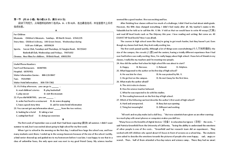 海南省澄迈中学2024-2025学年高一上学期期中考试英语试题第2页