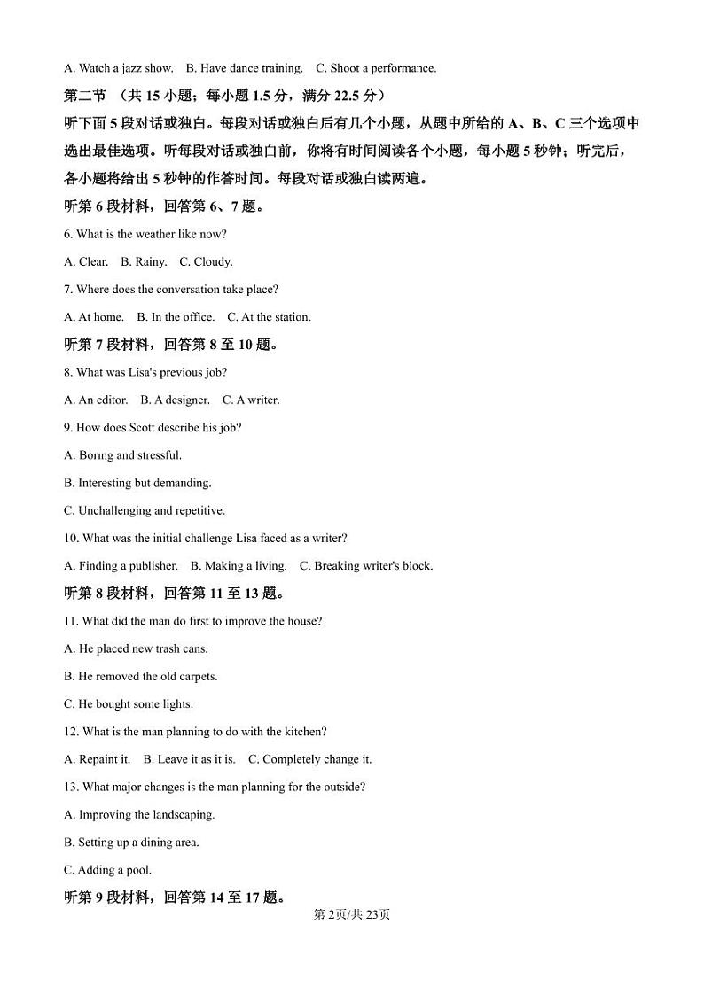 精品解析：山东省青岛市黄岛区2024-2025学年高三上学期11月期中英语试题（解析版）第2页