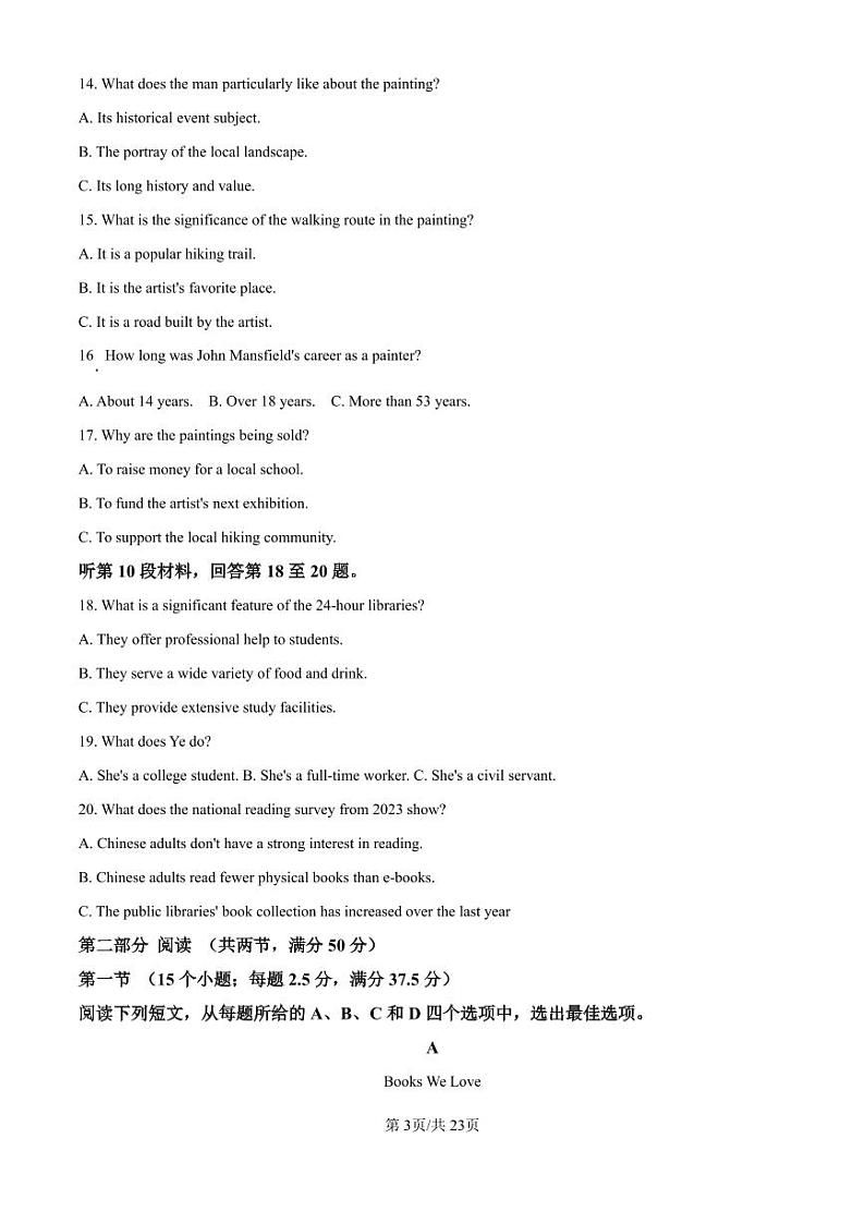 精品解析：山东省青岛市黄岛区2024-2025学年高三上学期11月期中英语试题（解析版）第3页
