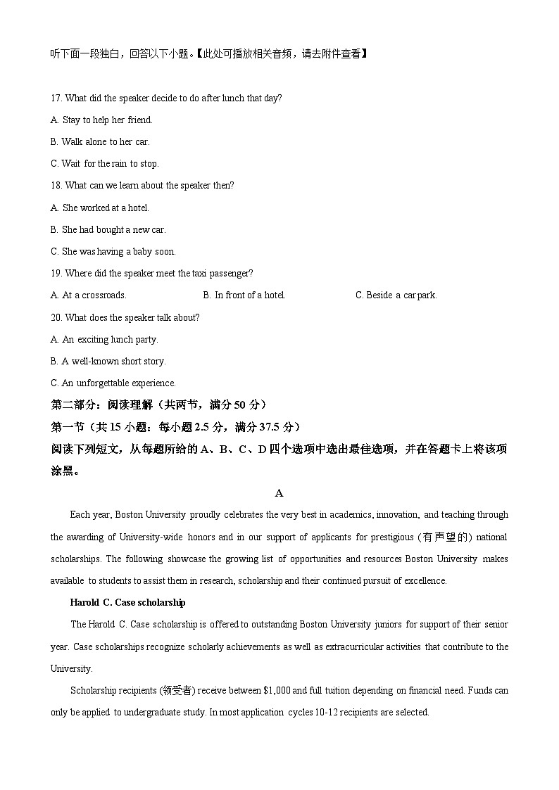 福建省厦门市、泉州市五校2024-2025学年高二上学期11月期中联考英语试题（Word版附解析）第3页