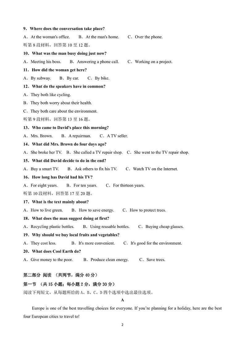 山海联盟校教学协作体2024-2025年第一学期高一年级英语试卷（含答案）第2页
