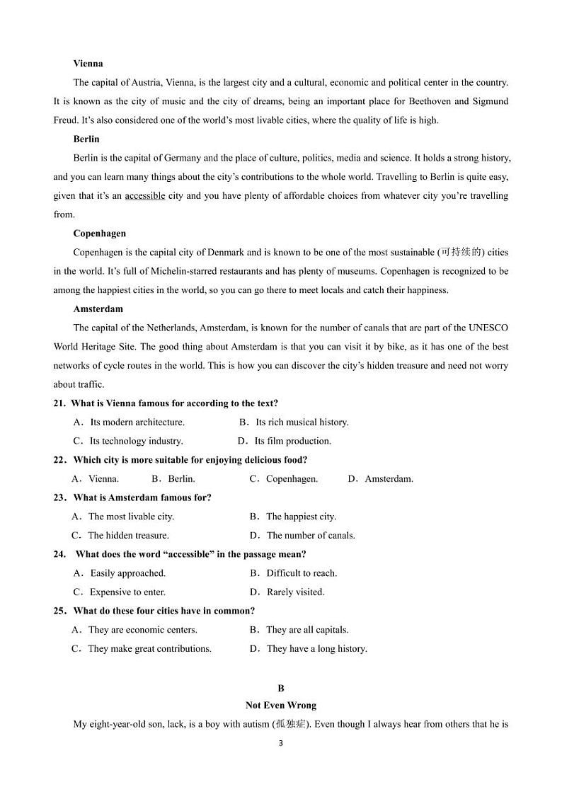 山海联盟校教学协作体2024-2025年第一学期高一年级英语试卷（含答案）第3页