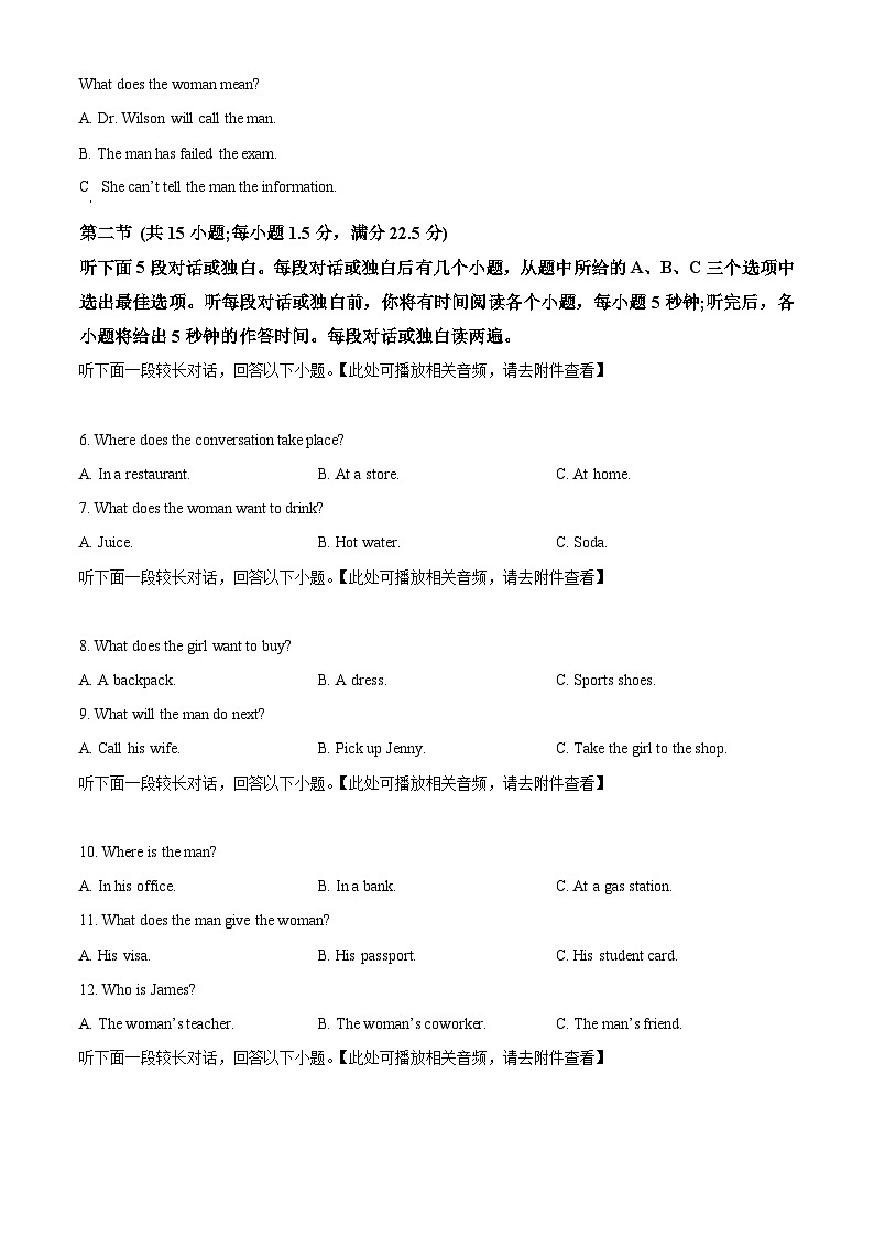 福建省部分达标学校2024-2025学年高一上学期11月期中考试英语试题（Word版附解析）第2页