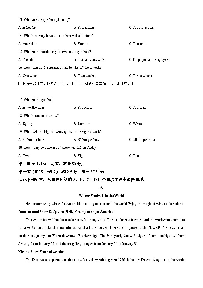 福建省部分达标学校2024-2025学年高一上学期11月期中考试英语试题（Word版附解析）第3页