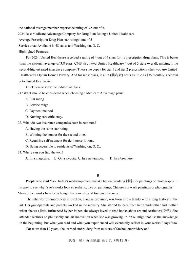 2025届吉林省长春市高三上学期11月考-英语试题+答案第2页