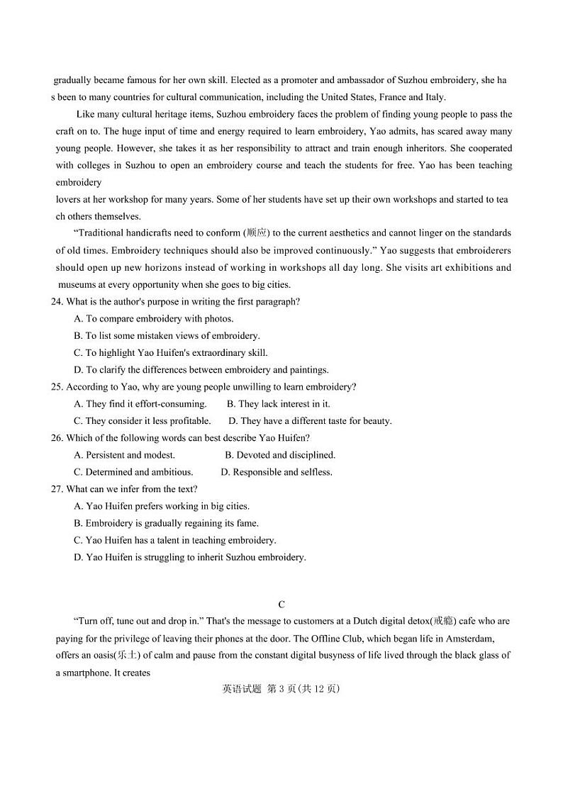 2025届吉林省长春市高三上学期11月考-英语试题+答案第3页