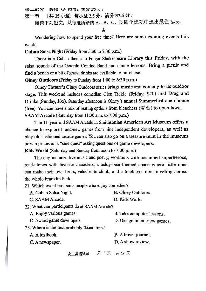 2025届江苏省连云港市高三上学期11月考-英语试卷+答案第3页