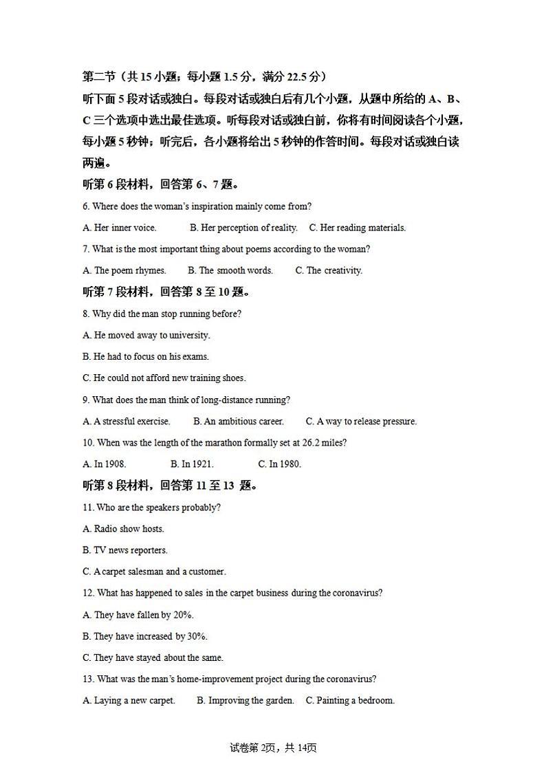 2025届江苏省南京一中、金陵中学、南通海安中学高三上学期11月期中考-英语试卷+答案第2页