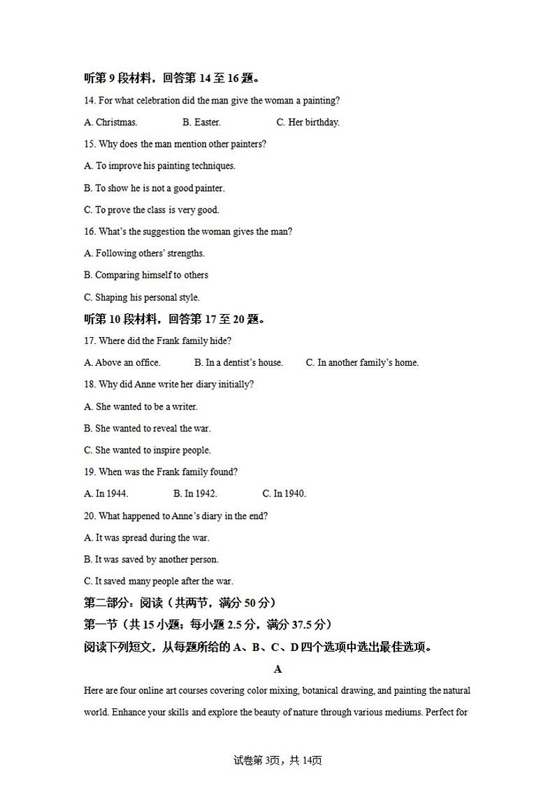 2025届江苏省南京一中、金陵中学、南通海安中学高三上学期11月期中考-英语试卷+答案第3页