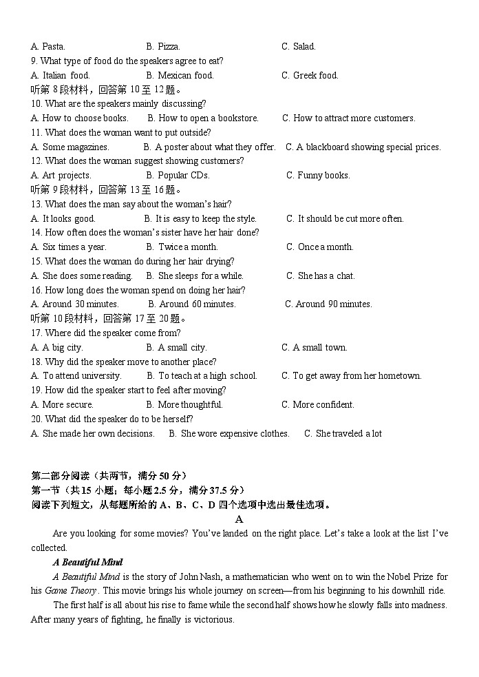 高一英语试题第2页