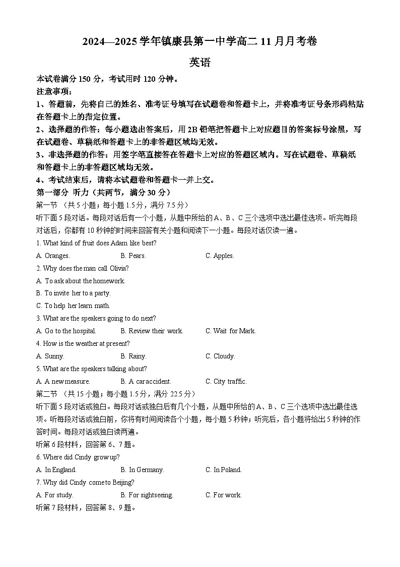 云南省镇康县第一中学2024-2025学年高二上学期期中检测英语试题第1页