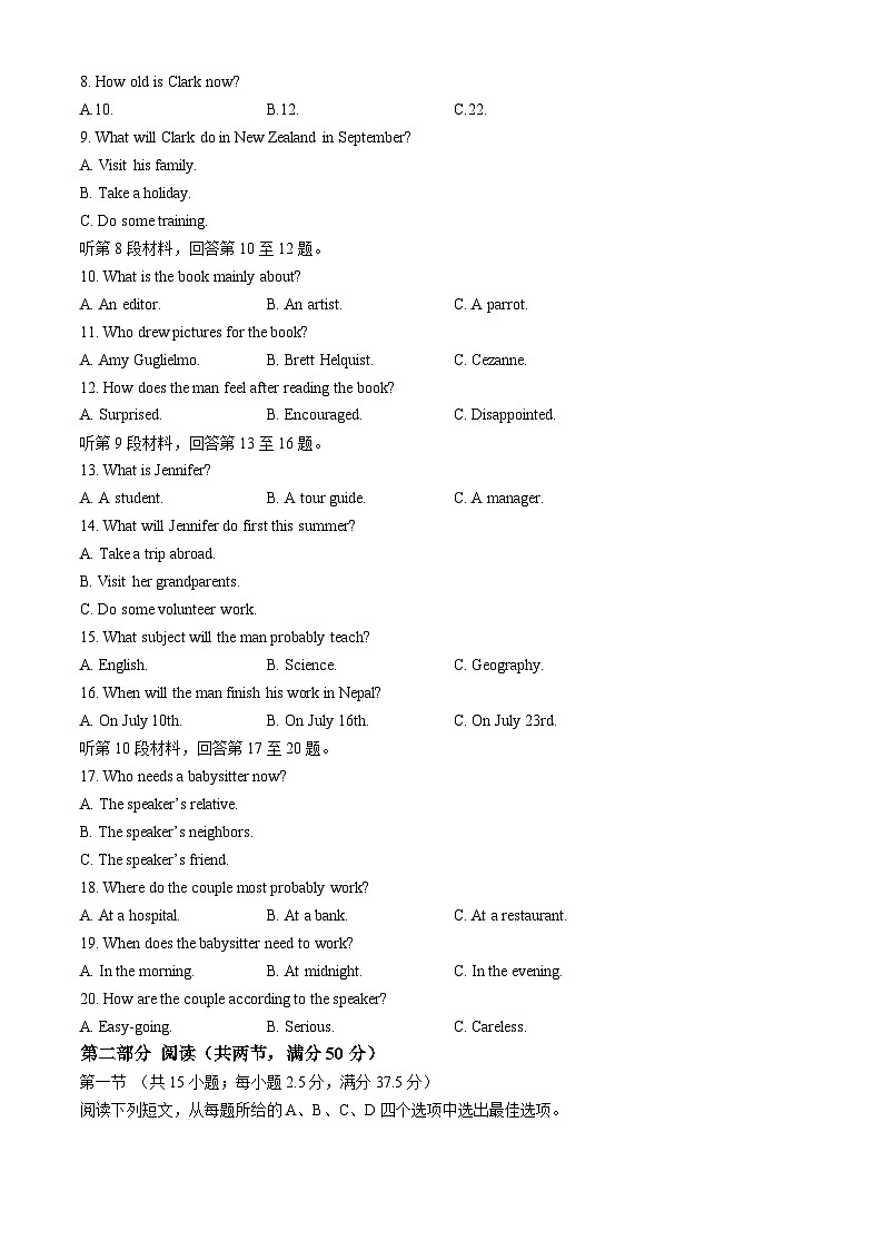 云南省镇康县第一中学2024-2025学年高二上学期期中检测英语试题第2页