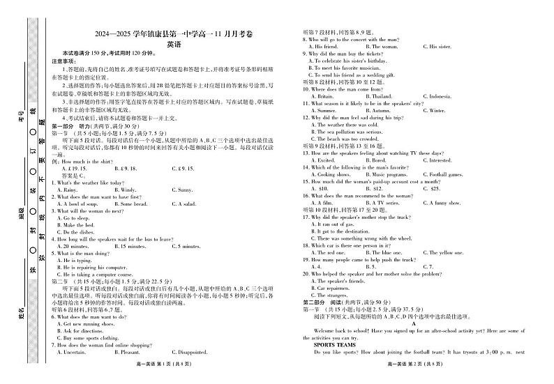英语试题第1页