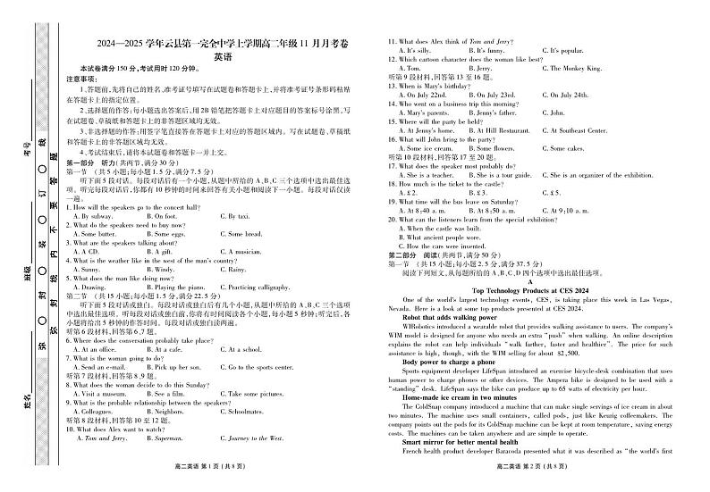 英语试题第1页