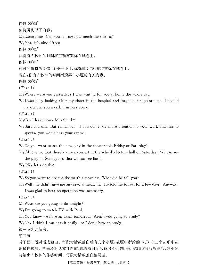 2_高二英语答案第2页
