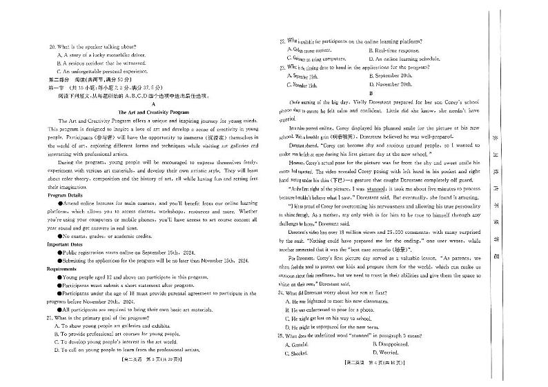 扫描件_英语试卷)第2页