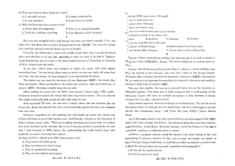 扫描件_英语试卷)第3页